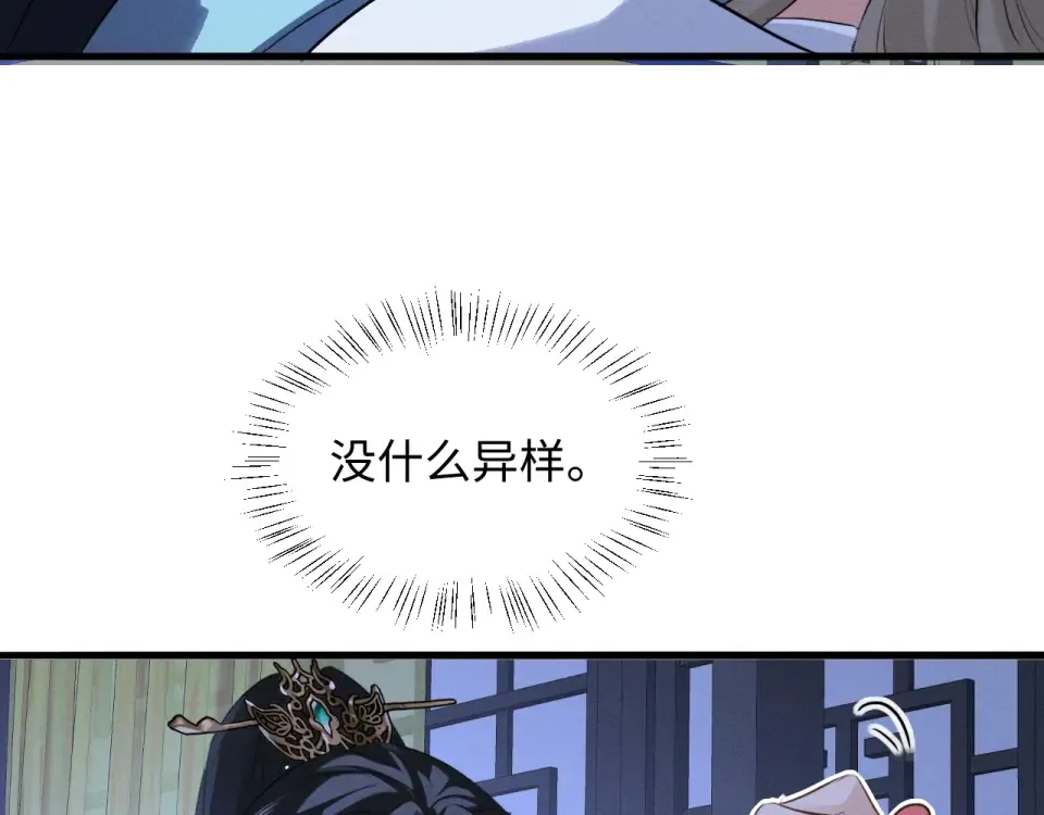 第79话 母性的光辉 第30页