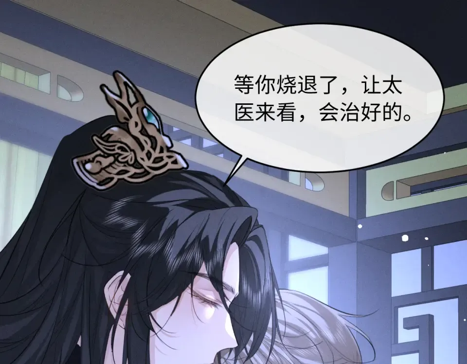 第79话 母性的光辉 第33页