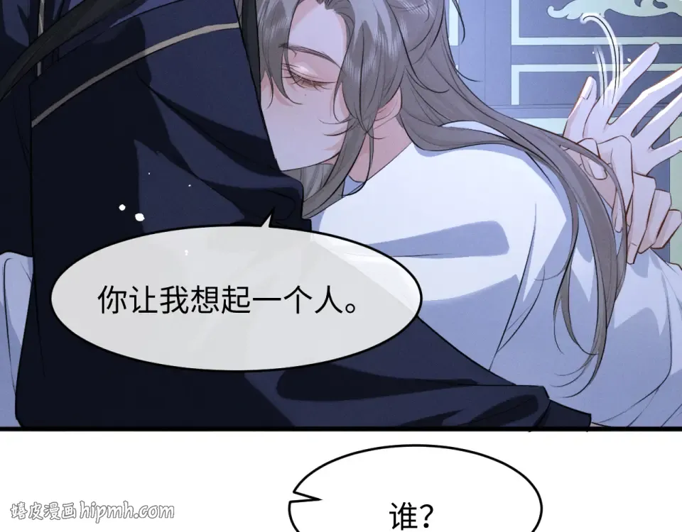 第79话 母性的光辉 第40页