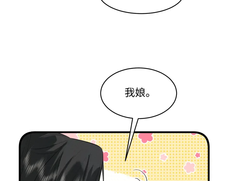 第79话 母性的光辉 第41页