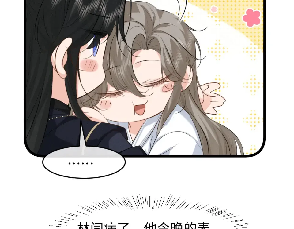 第79话 母性的光辉 第42页