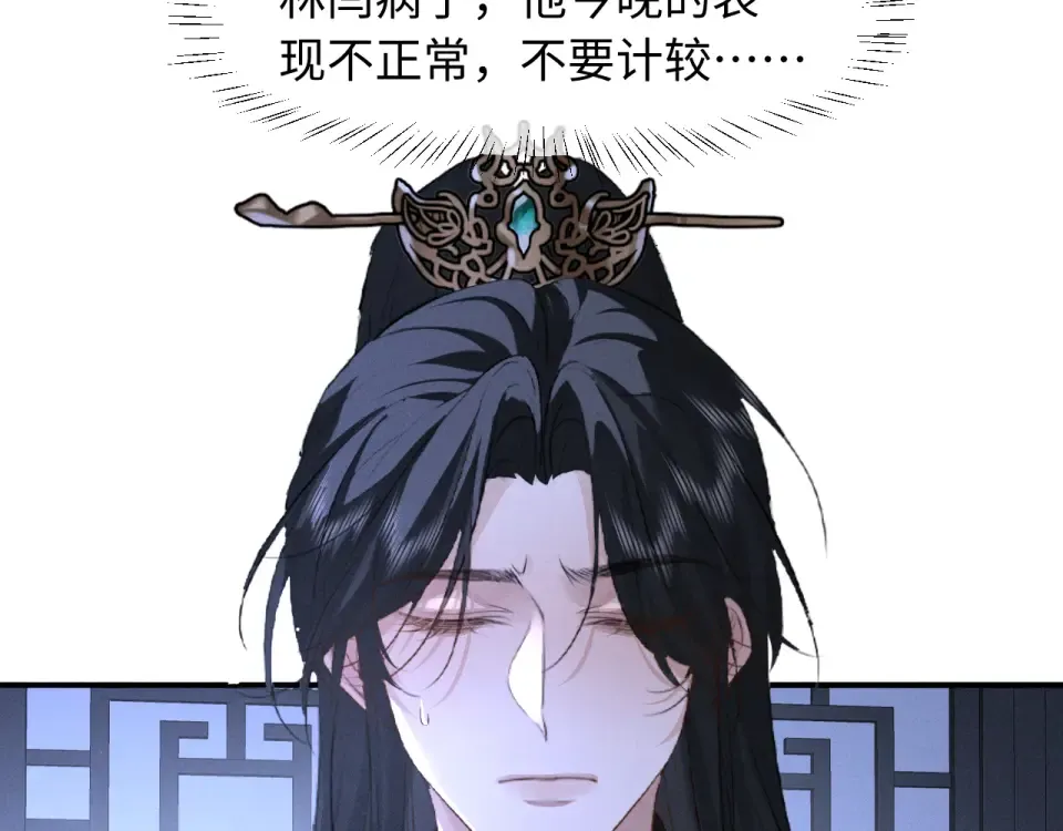 第79话 母性的光辉 第43页