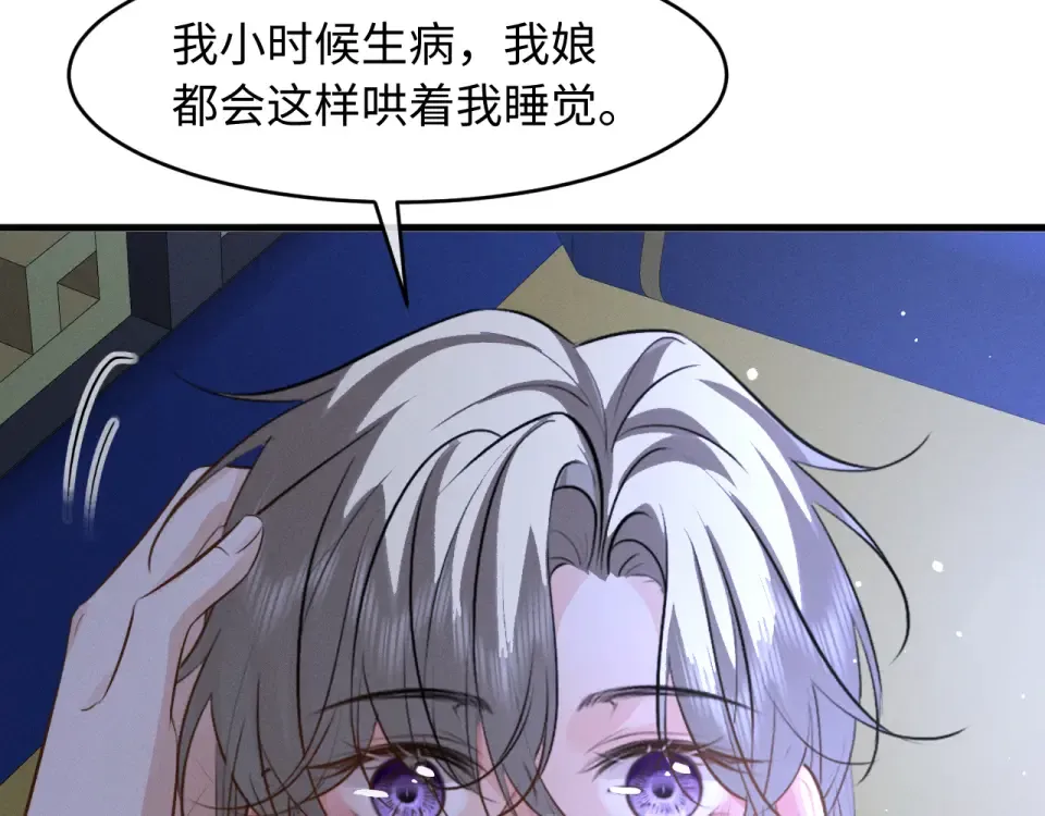 第79话 母性的光辉 第45页
