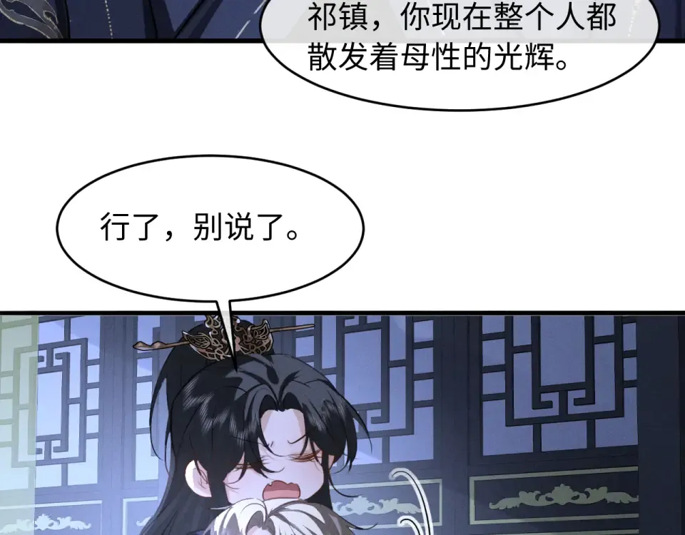 第79话 母性的光辉 第47页