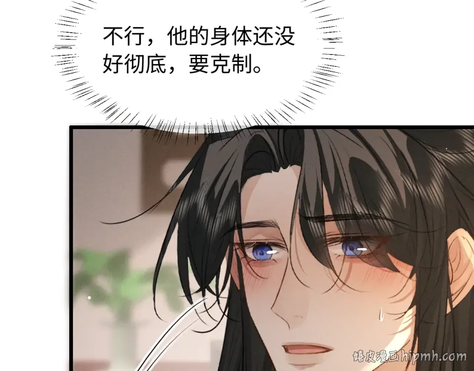 第79话 母性的光辉 第64页