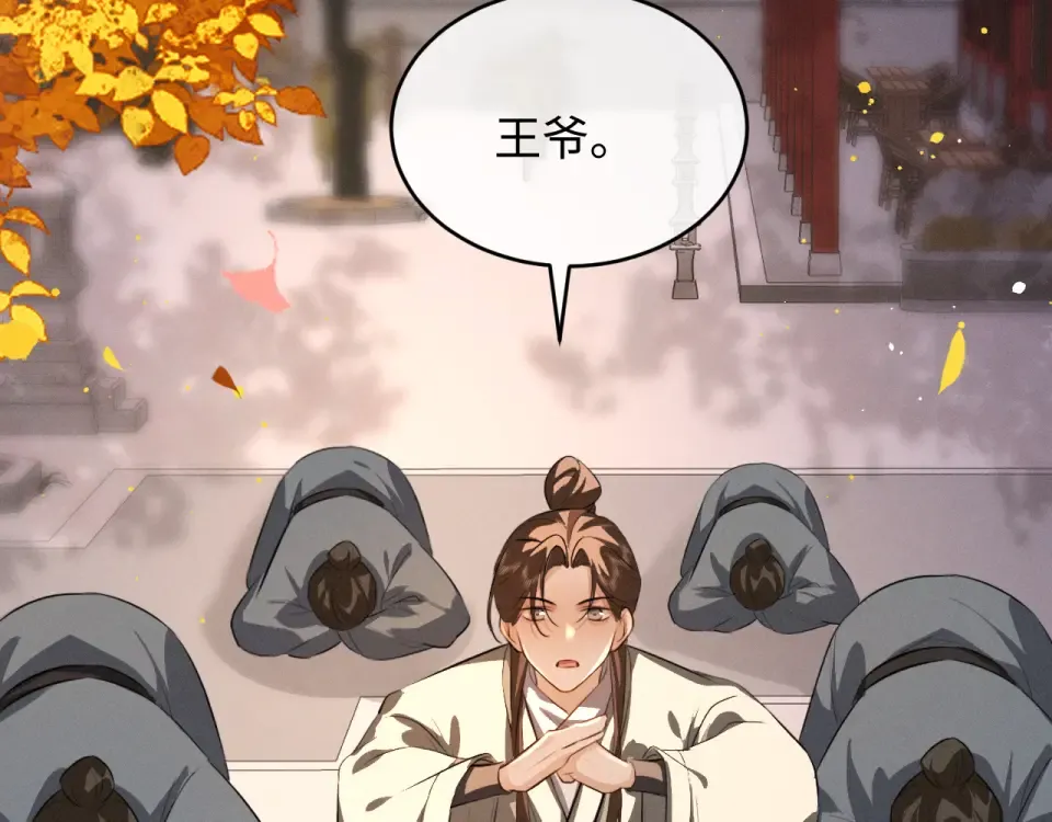 第79话 母性的光辉 第74页
