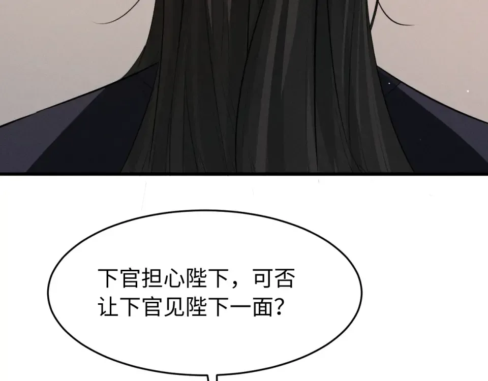 第79话 母性的光辉 第76页