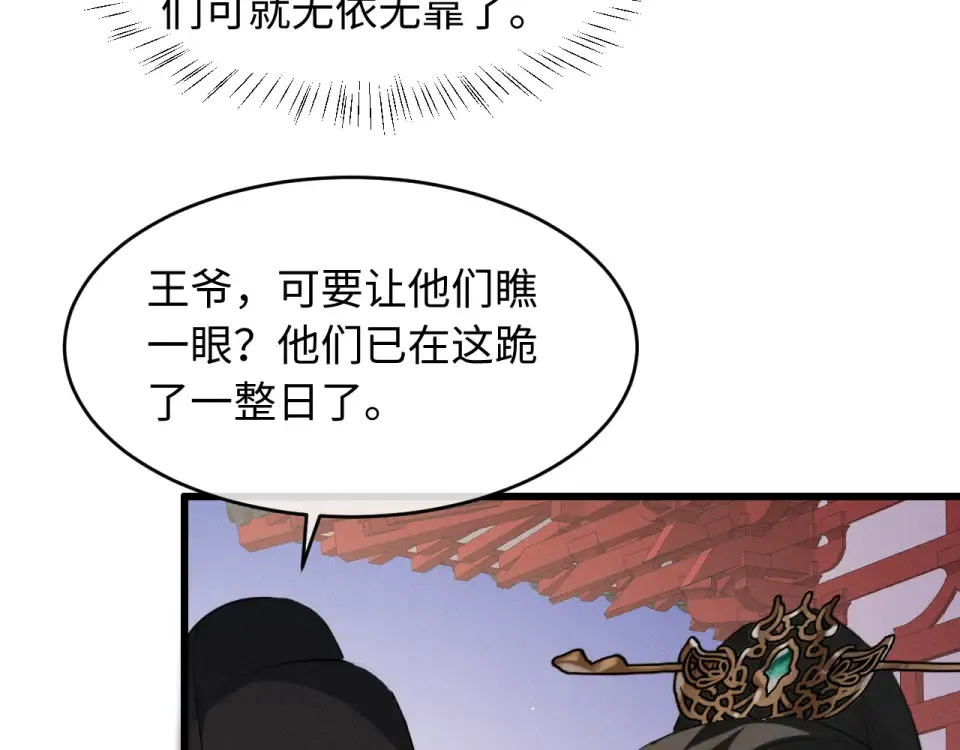 第79话 母性的光辉 第79页