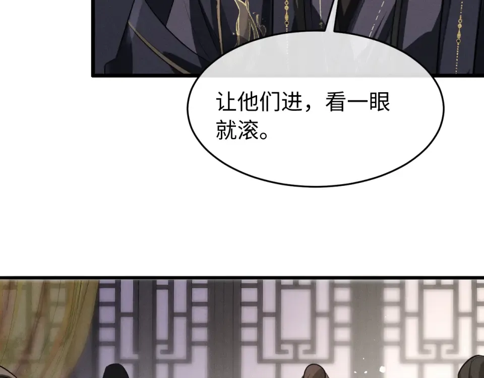 第79话 母性的光辉 第81页