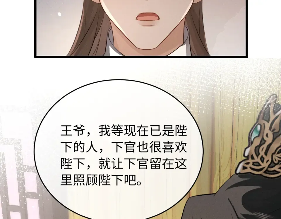 第79话 母性的光辉 第84页