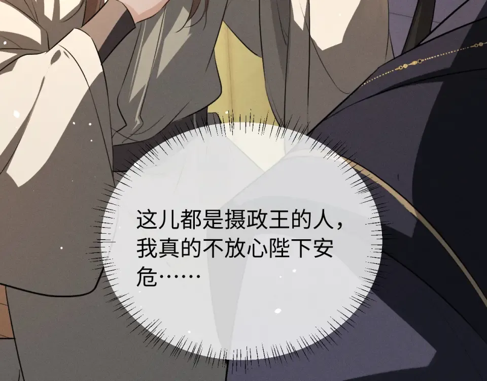 第79话 母性的光辉 第86页
