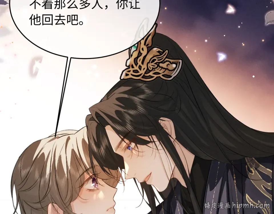 第80话 兄弟，你牛 第16页