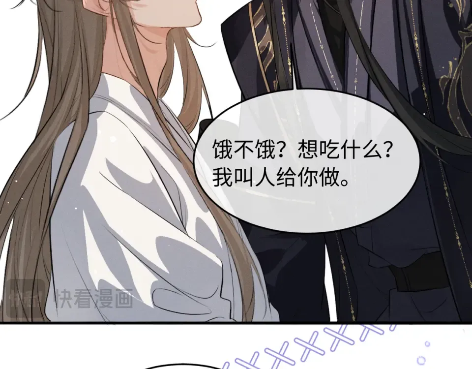 第80话 兄弟，你牛 第17页