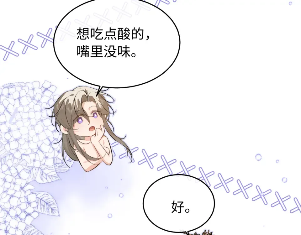 第80话 兄弟，你牛 第18页