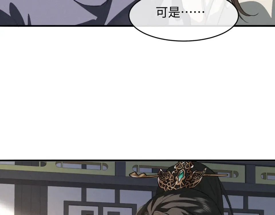 第80话 兄弟，你牛 第21页