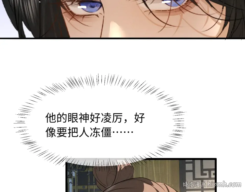 第80话 兄弟，你牛 第24页