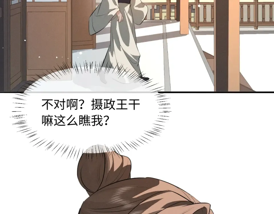 第80话 兄弟，你牛 第27页