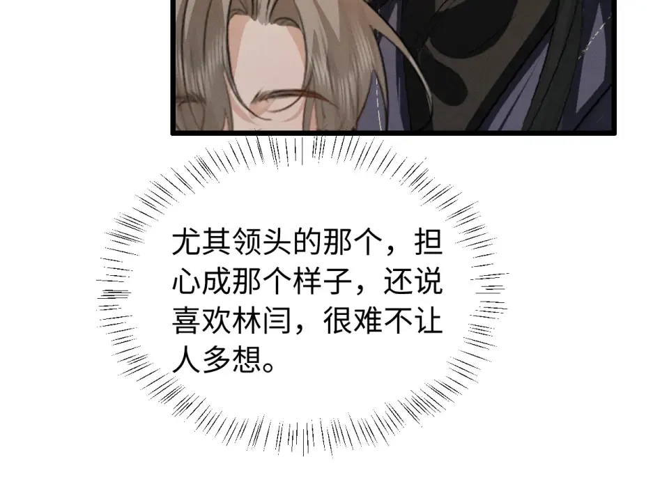 第80话 兄弟，你牛 第31页