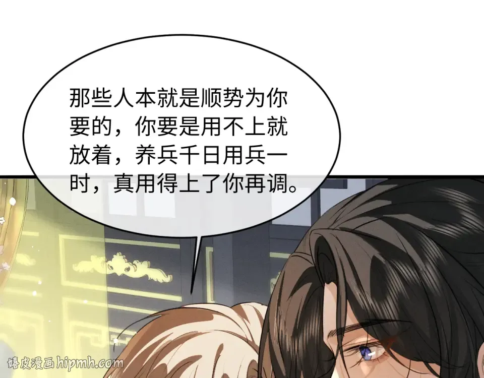 第80话 兄弟，你牛 第32页