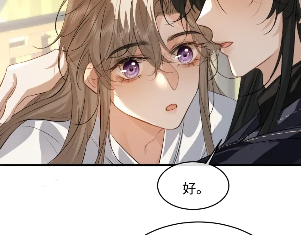 第80话 兄弟，你牛 第33页