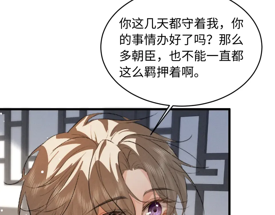 第80话 兄弟，你牛 第34页