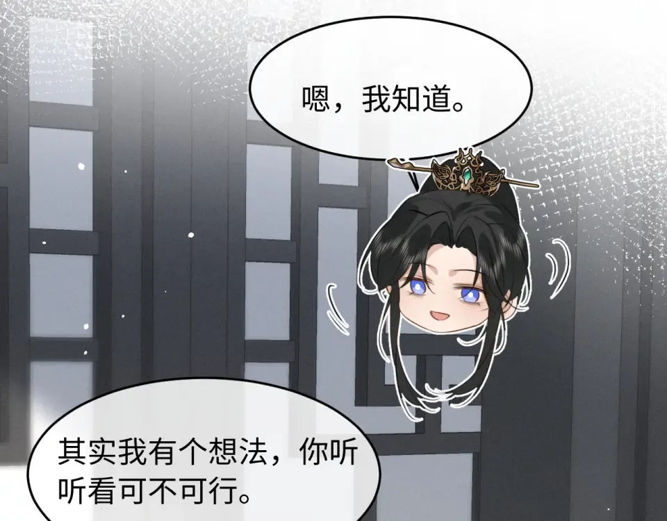 第80话 兄弟，你牛 第36页