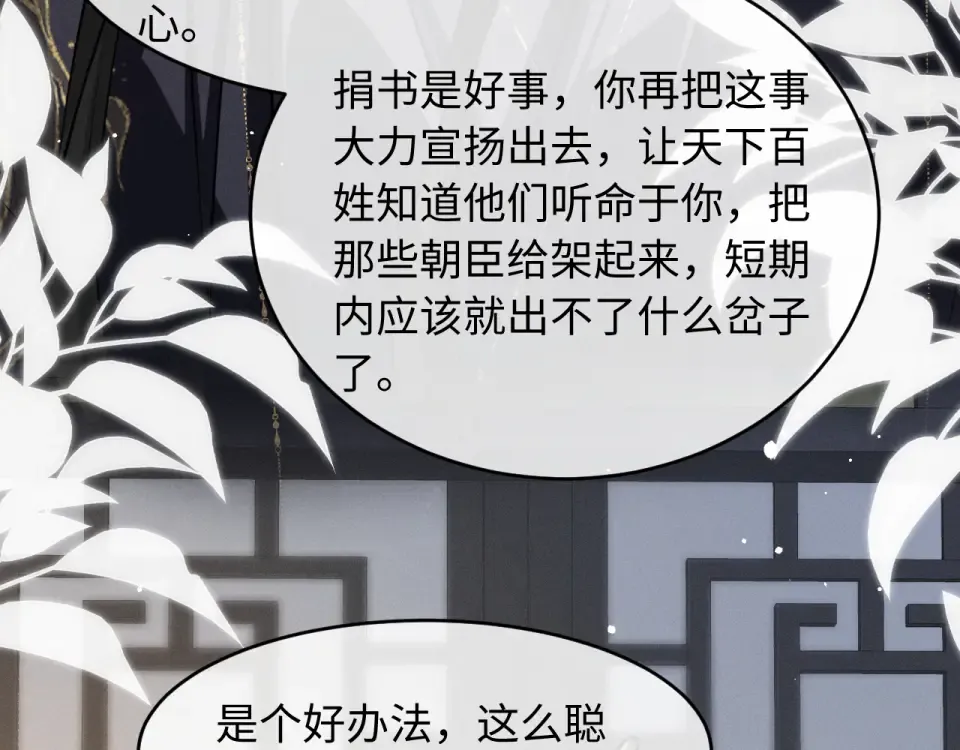 第80话 兄弟，你牛 第41页