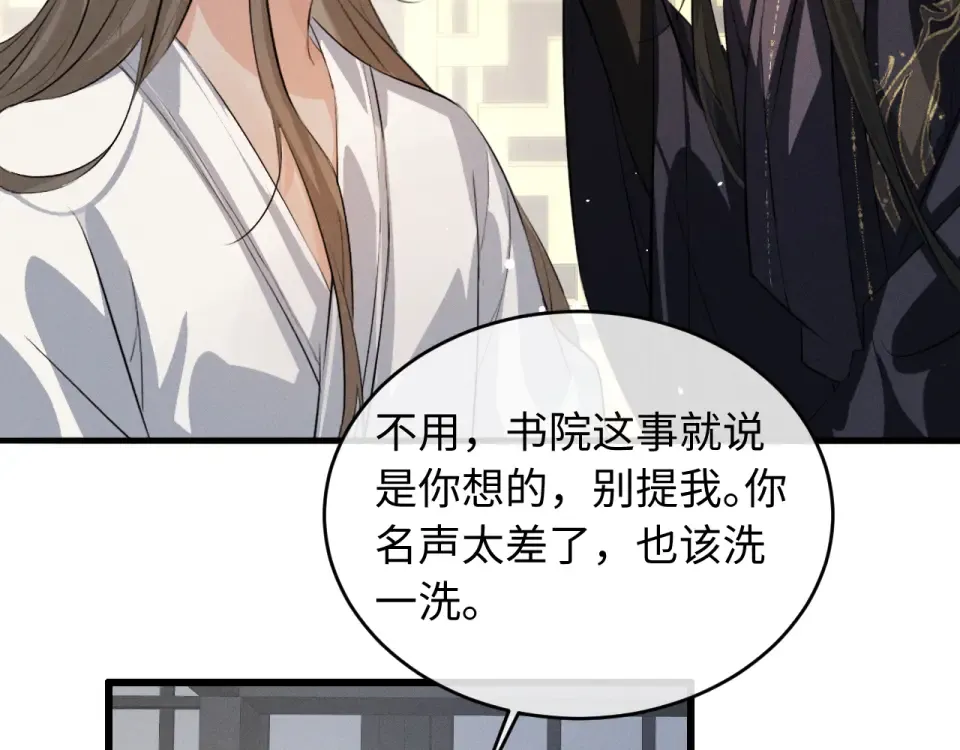 第80话 兄弟，你牛 第43页
