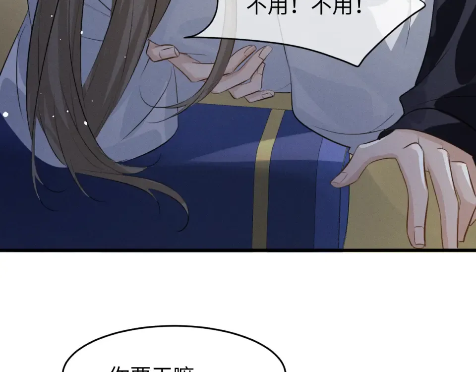 第80话 兄弟，你牛 第47页