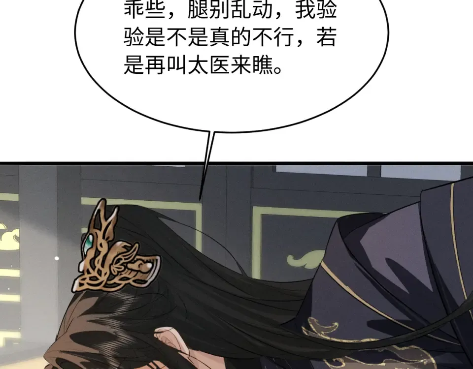 第80话 兄弟，你牛 第50页