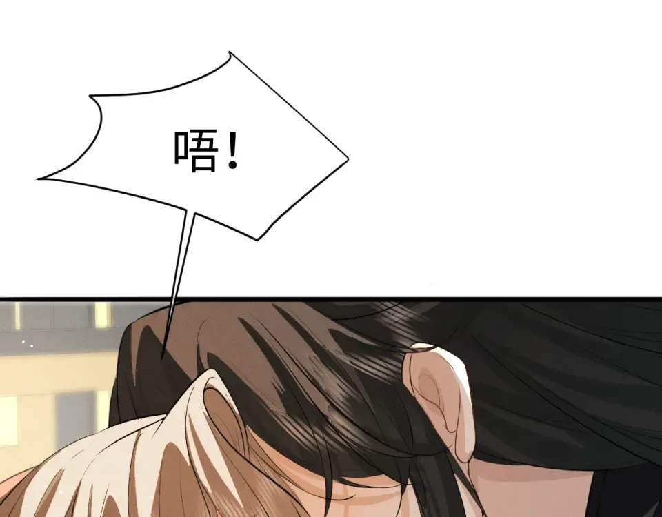 第80话 兄弟，你牛 第52页