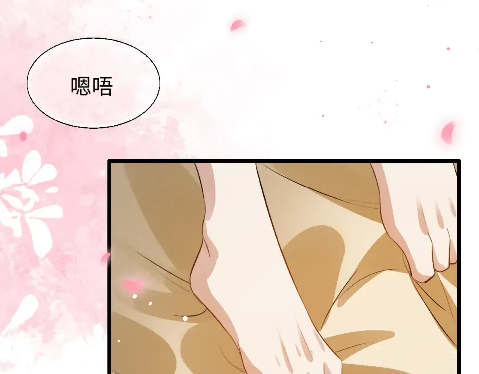 第80话 兄弟，你牛 第54页