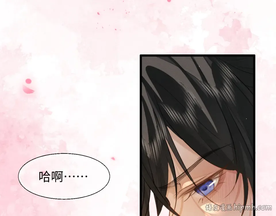 第80话 兄弟，你牛 第56页