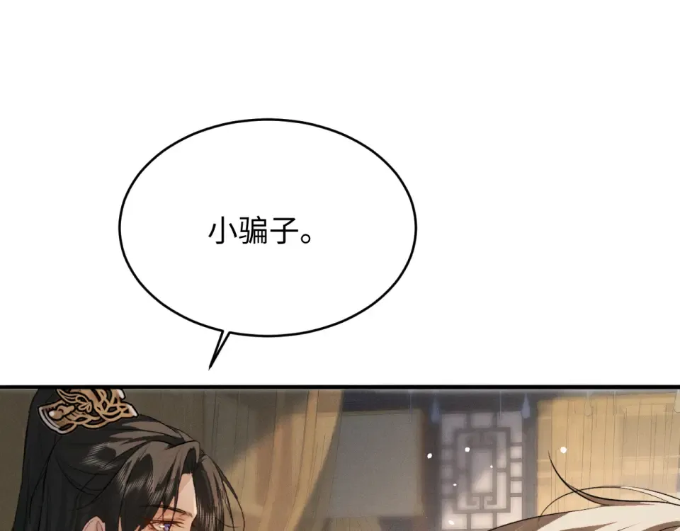 第80话 兄弟，你牛 第61页