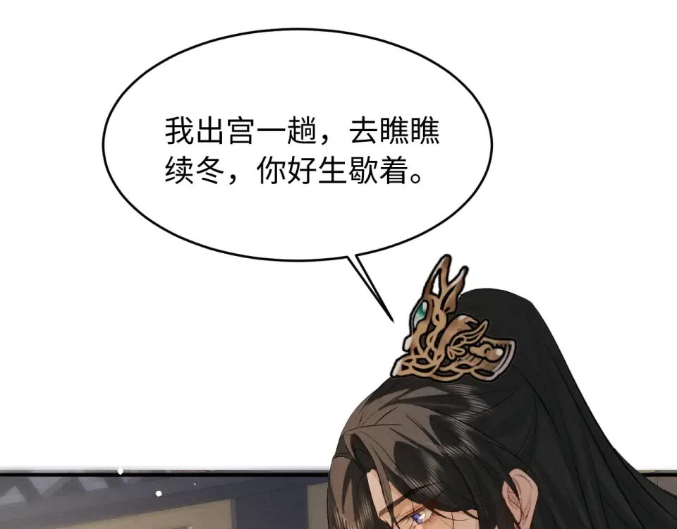 第80话 兄弟，你牛 第63页