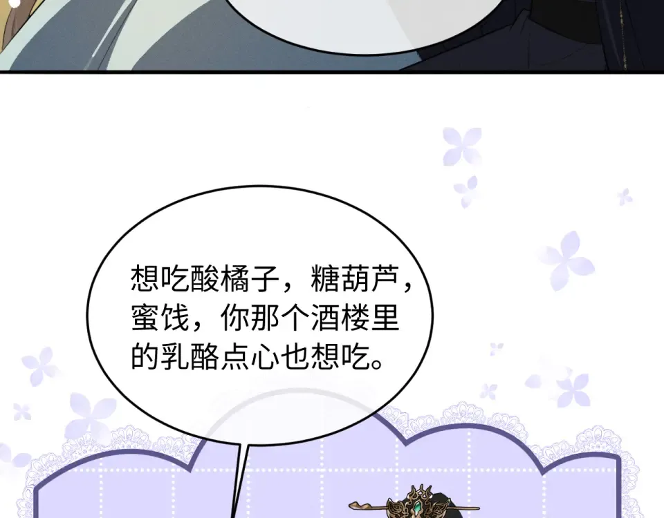 第80话 兄弟，你牛 第65页