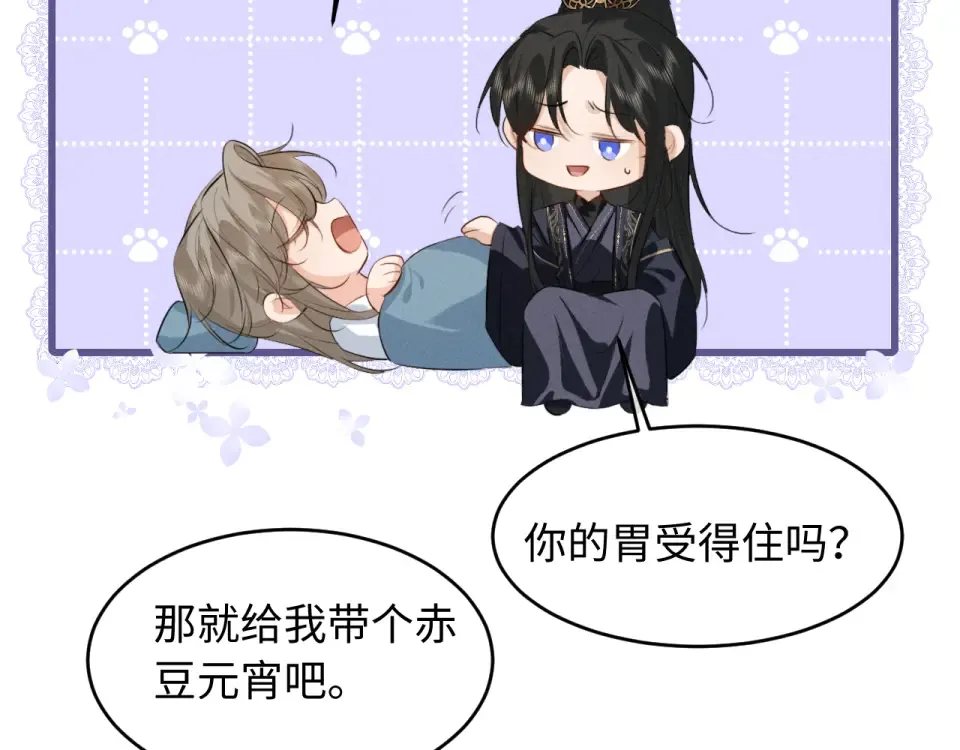 第80话 兄弟，你牛 第66页