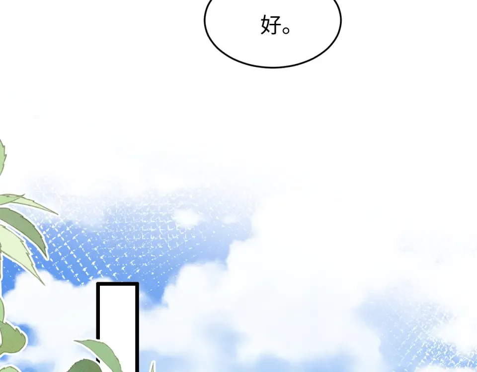 第80话 兄弟，你牛 第68页
