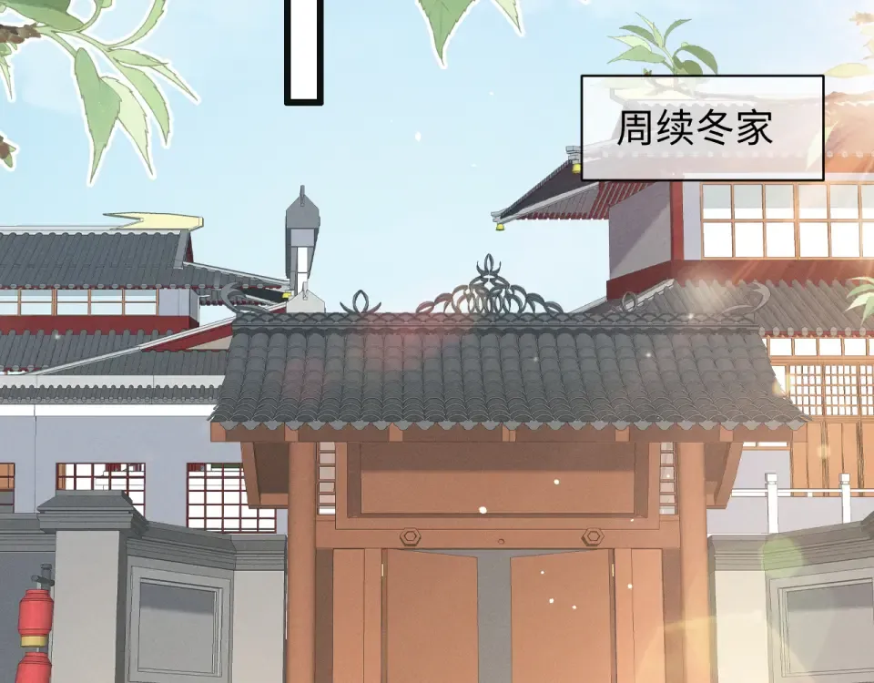 第80话 兄弟，你牛 第70页