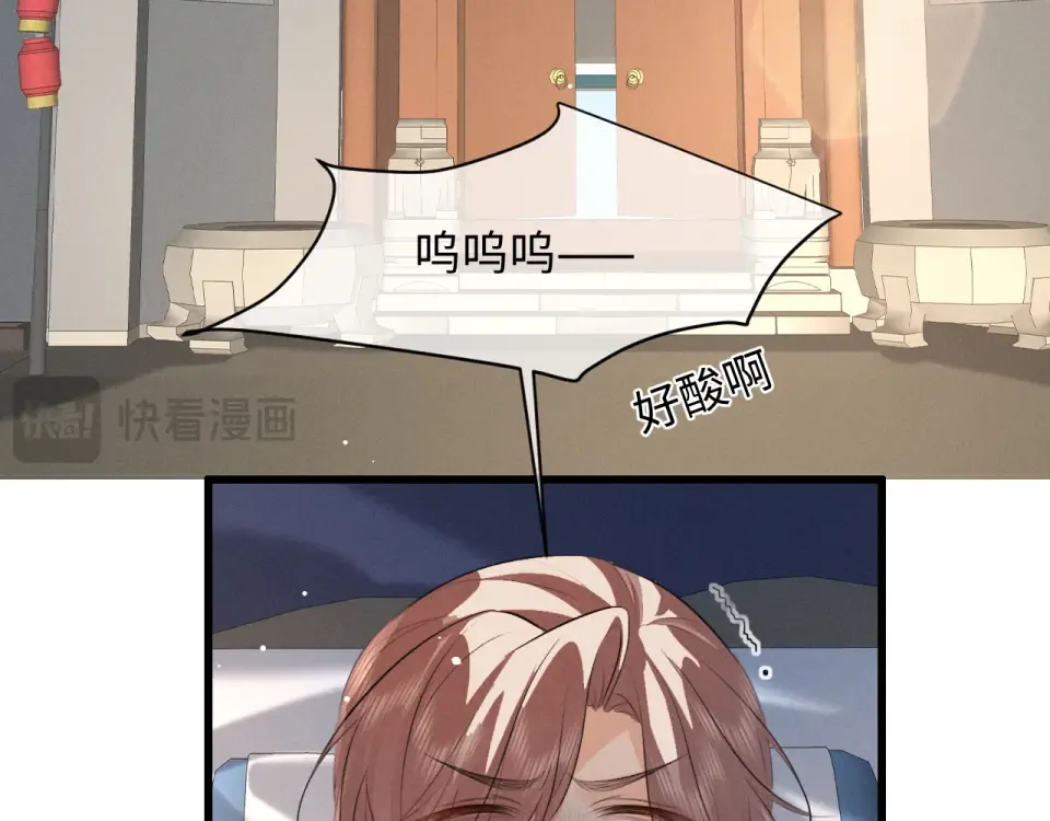 第80话 兄弟，你牛 第71页
