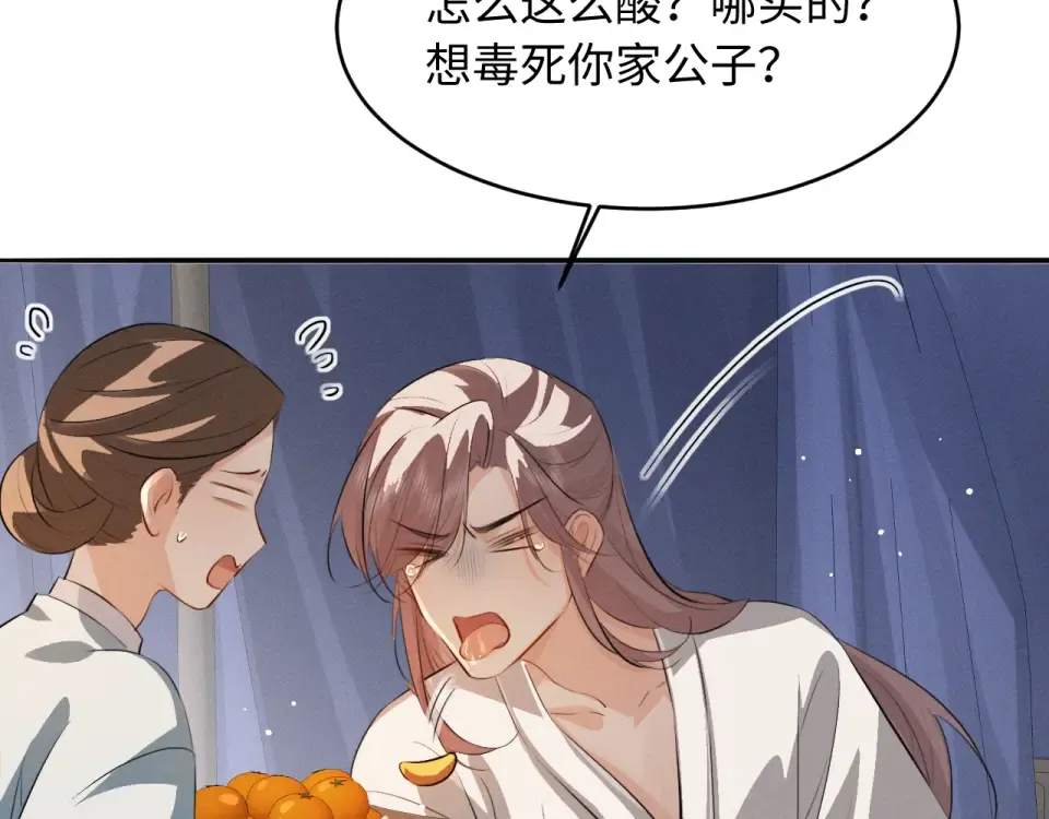 第80话 兄弟，你牛 第73页
