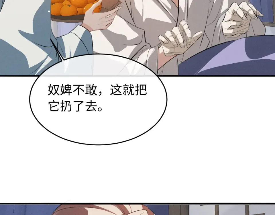 第80话 兄弟，你牛 第74页
