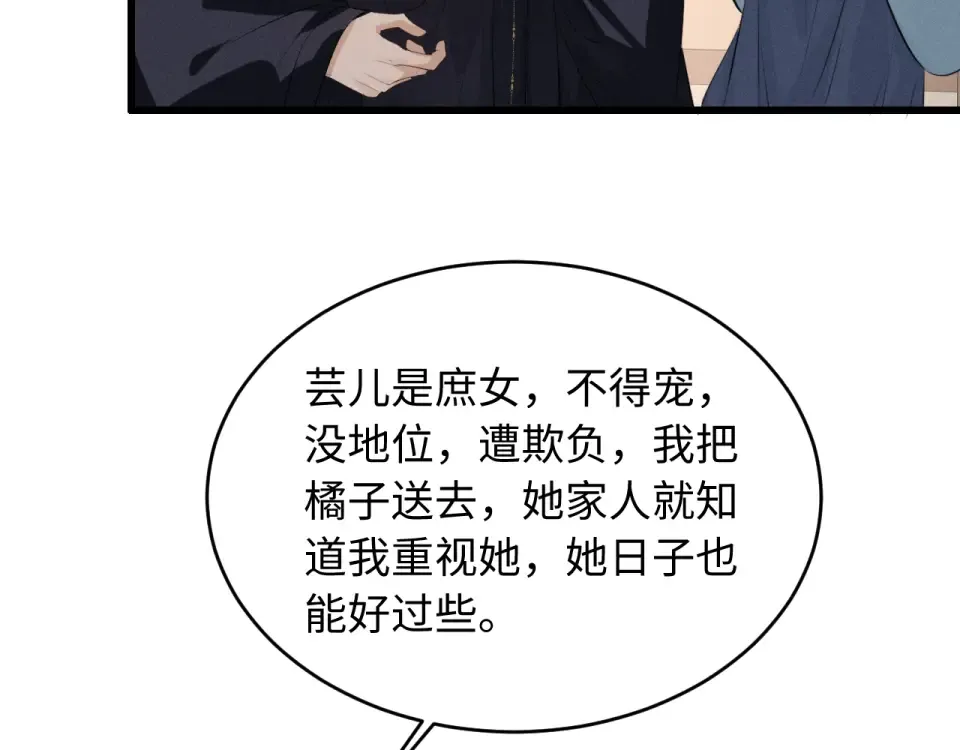 第80话 兄弟，你牛 第78页