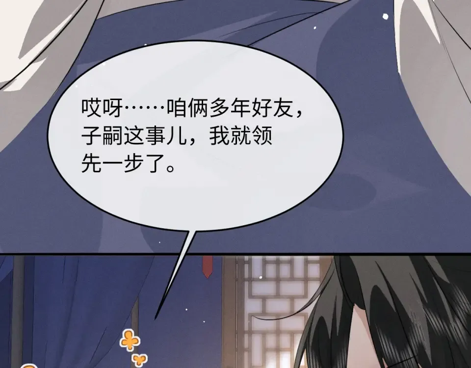 第80话 兄弟，你牛 第83页