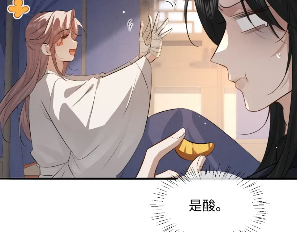 第80话 兄弟，你牛 第84页
