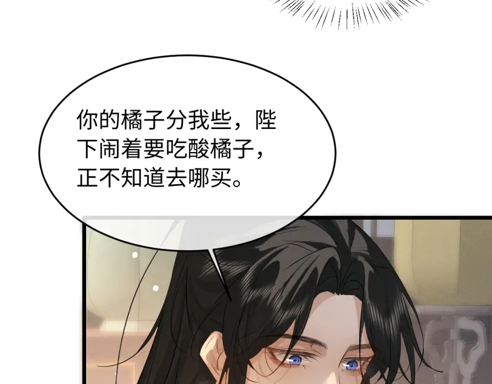 第80话 兄弟，你牛 第85页