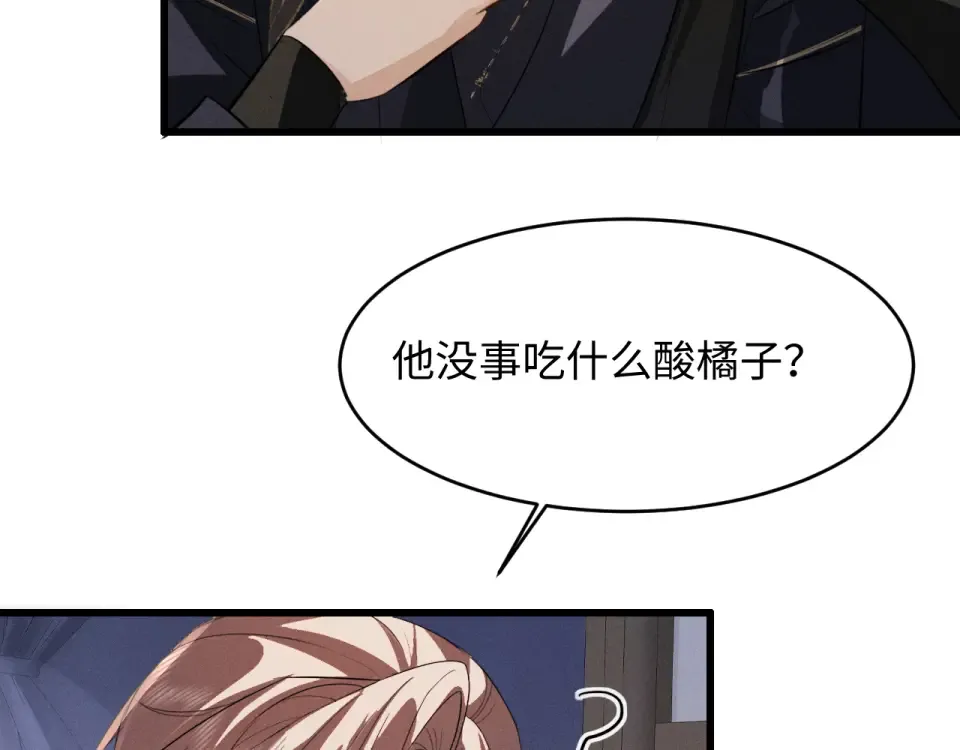 第80话 兄弟，你牛 第87页