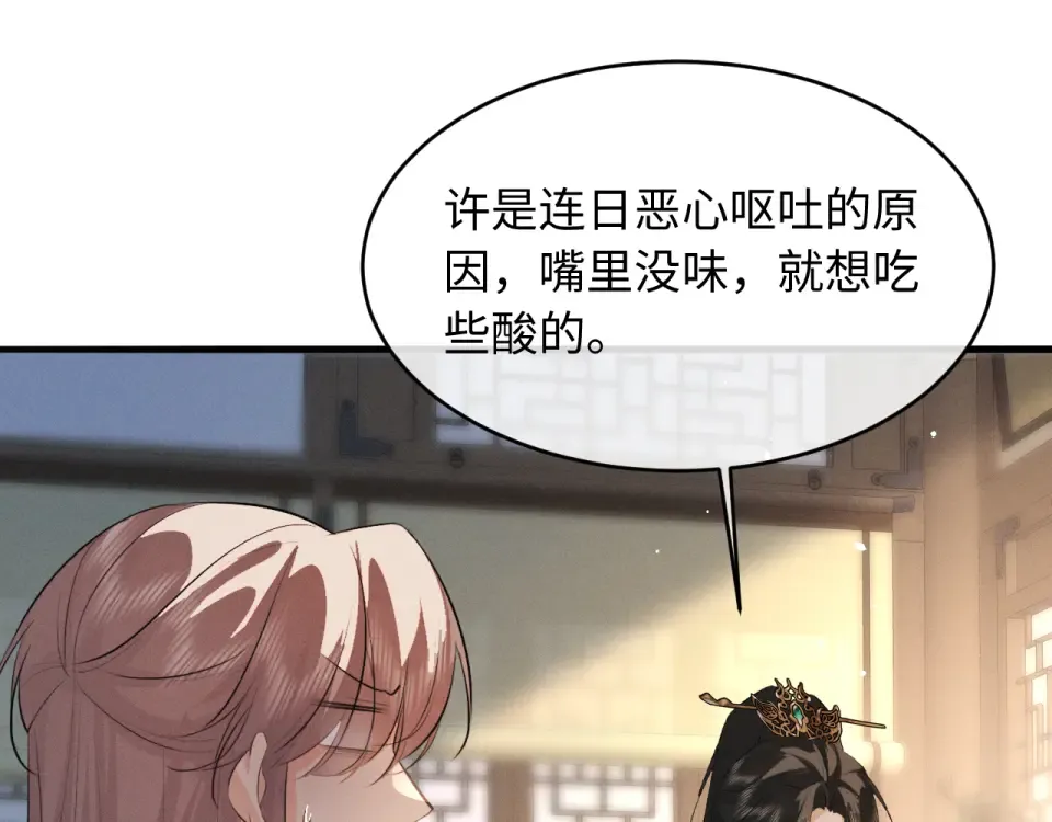 第80话 兄弟，你牛 第90页