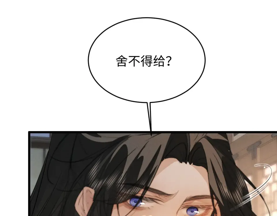 第80话 兄弟，你牛 第92页