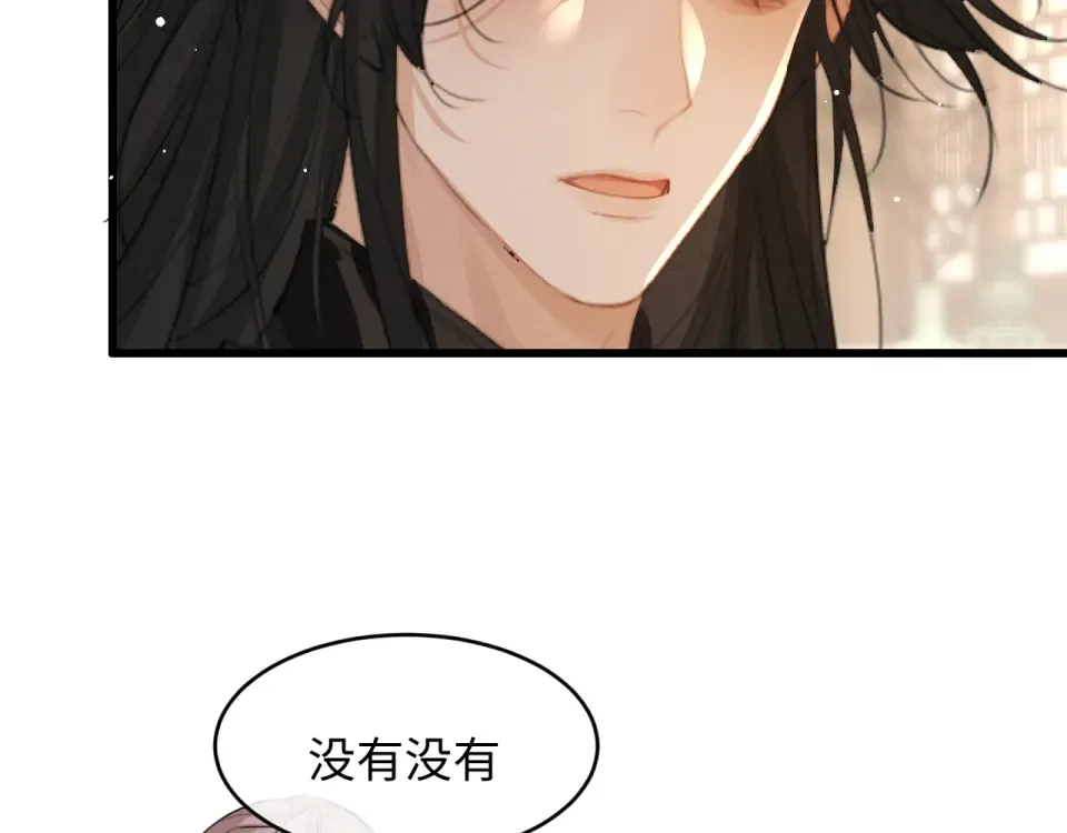 第80话 兄弟，你牛 第93页
